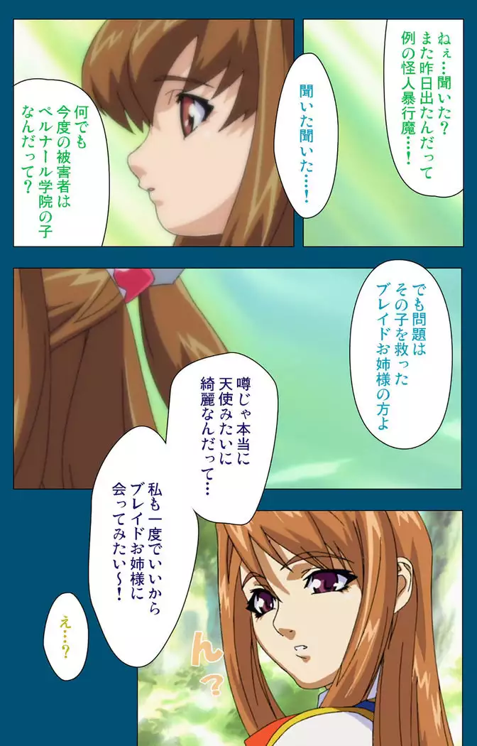 Enjerubureido kanzenhan