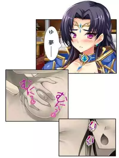 [アロマコミック]異世界で女神を寝取って淫紋●教 3巻