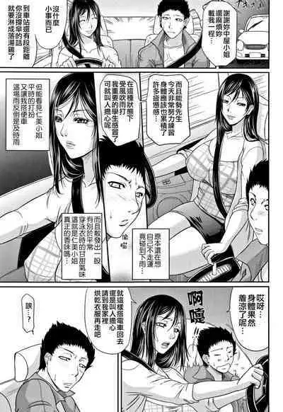 Wagamama na Tarechichi 人妻淫蕩木瓜奶