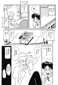 [Yokoyama Chicha] Pai Pan Ya