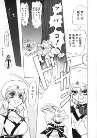 [Global One (Maro)] Juurin Land