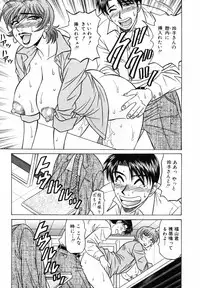 [Ozaki Akira] Caster Natsume Reiko no Yuuwaku Vol. 3