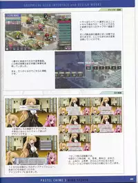 Pastel Chime 3 Guide Book + Extras