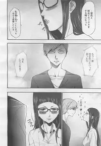 COMIC BugBug 2012-08 Vol. 1