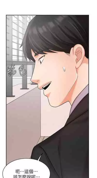 【周一连载】业绩女王（作者：洗髮精&耀安） 第1~39话