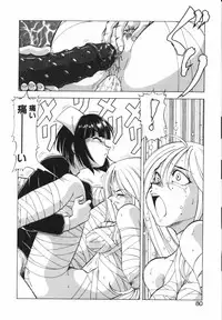 [ITOYOKO] Shikan Byoutou