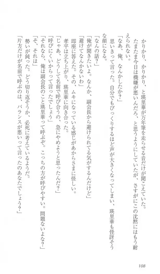 FORTUNE ARTERIAL 瑛里華編