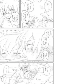 [we53] Osananajimi (Vocaloid)