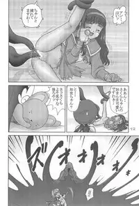 (C54) [Alice Syndrome (Various)] Cerise 2 (Card Captor Sakura)