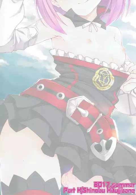 Atashi ni Makasenasai!