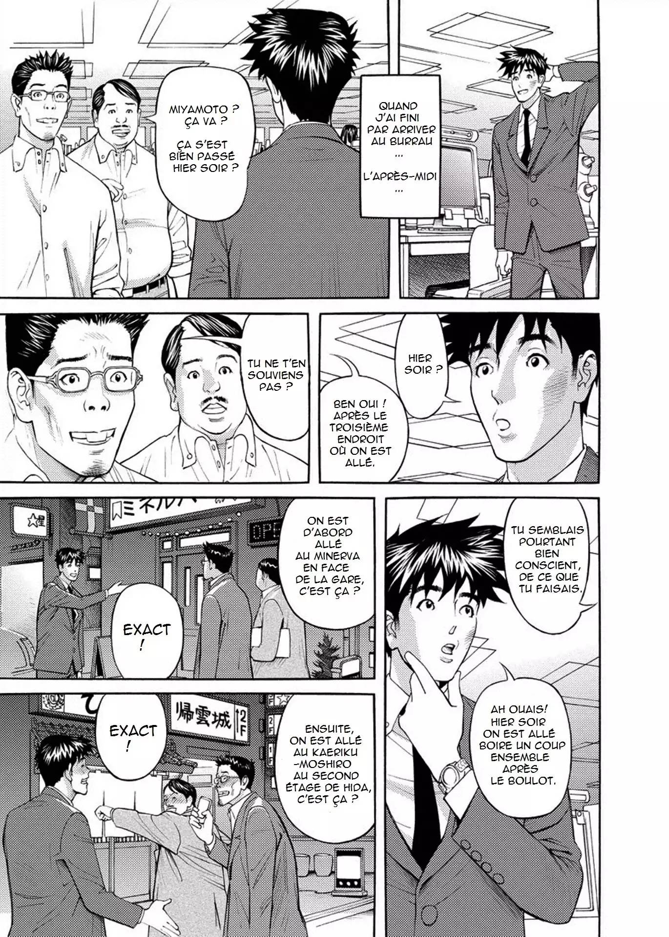 Kaisha de Iroiro | Gettin' Busy at the Office