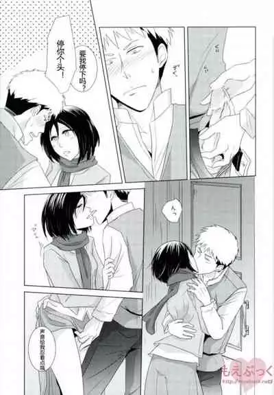 Furerarenai | 不能触碰