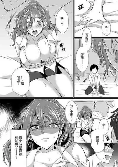 Shucchousaki no BusHo ga Doushitsu!? ~ Double Bed de Onna Joushi to Deisui SEX