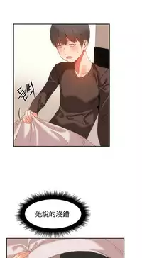 [Mx2J] Hahri's Lumpy Boardhouse Ch. 1~15【委員長個人漢化】（持續更新）