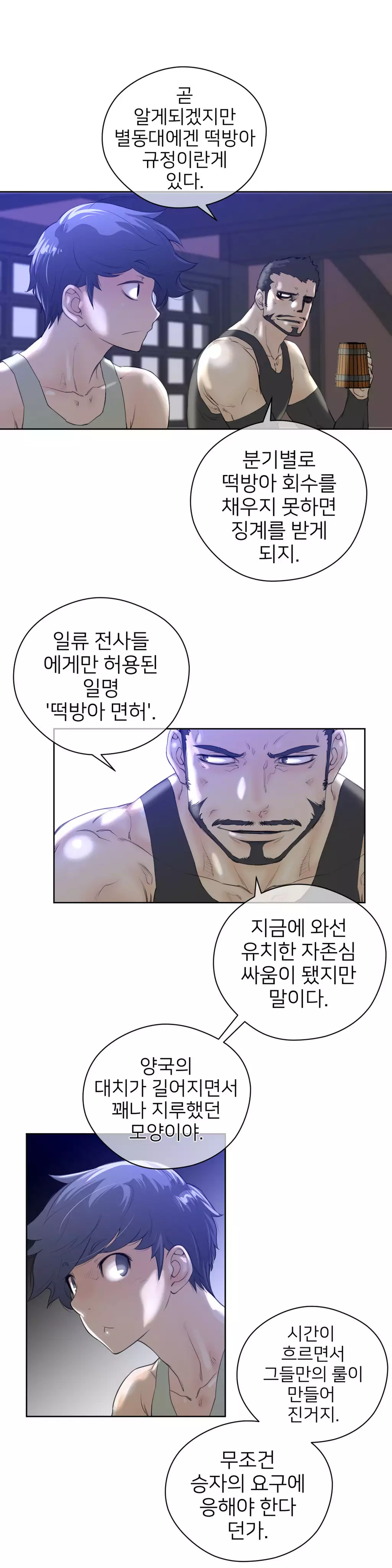 Perfect Half Ch.1-44