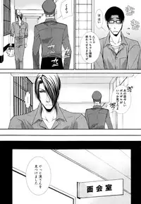 [Aikawa Itaru] Kabeana