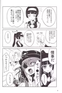 (C82) [OCCHOKO-CHO (KM)] Minimum Mechanical Sisters (Busou Shinki)