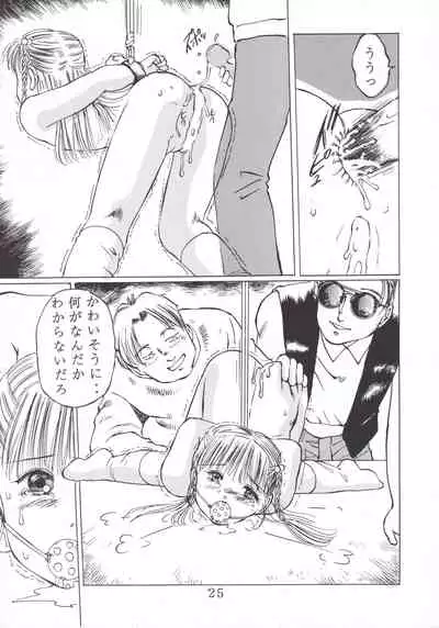 [Manno Rikyuu] Angel-a-holic