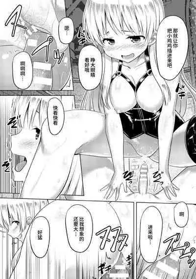 Shinkou no Kieta Hi | 信仰消失之日