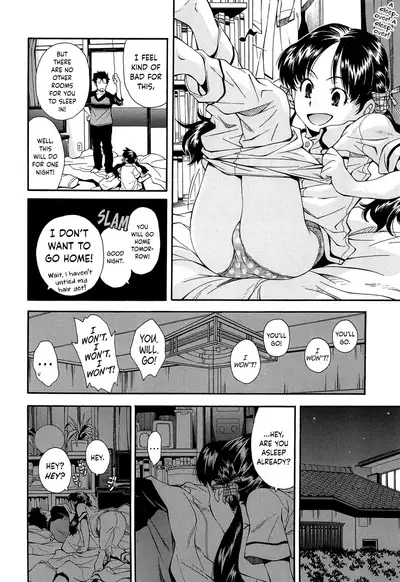 Kite! Mite! Ijitte! | Come! Look! Tease!