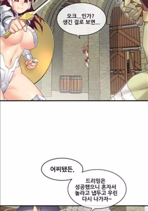 Master in My Dreams Ch.90-116