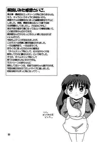 Futukora Jisokan Shimokan