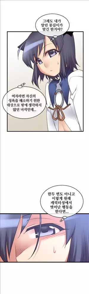 Master in My Dreams Ch.90-111