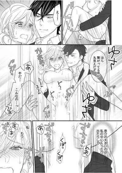 "Oku-san no Naka, Suitsuite kuru..."