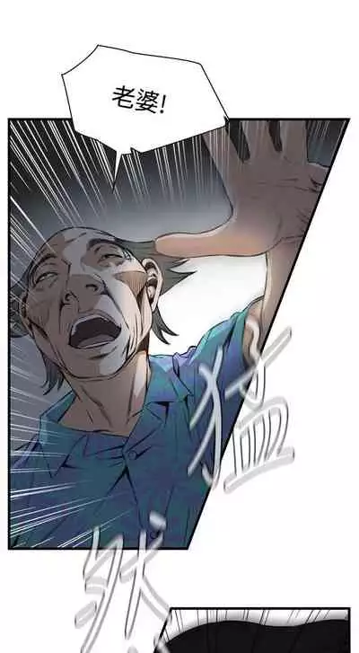 【周二连载】偷窥（作者：李乙 & 經文旗） 第1~125话