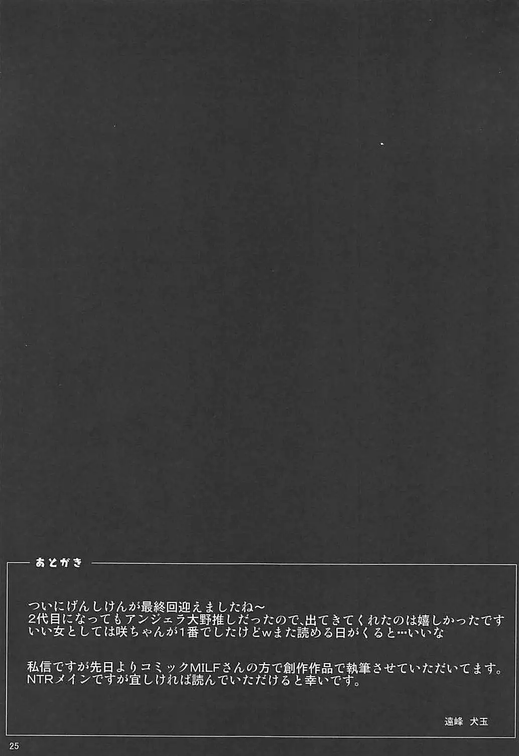 おもひでブルんブルん