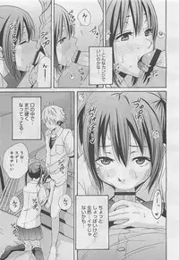 COMIC BugBug 2012-08 Vol. 1