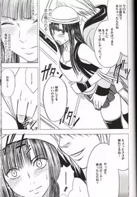 [Crimson (Carmine)] Virgin Train