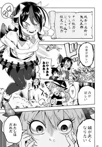 (C91) [Sakurai Dai Energy (Sakurai Energy)] Reverse×Reverse (Touhou Project)