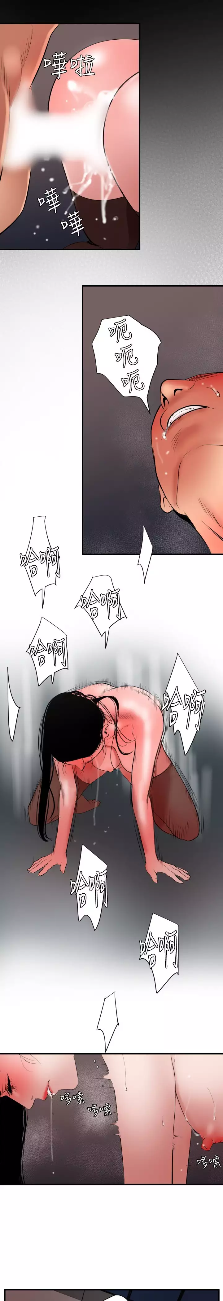 Desire King 欲求王 Ch.41-46