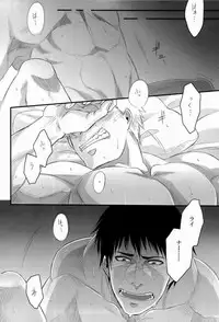 (FALL OF WALL2) [Zuluchin (Daisuke)] 850 (Shingeki no Kyojin)