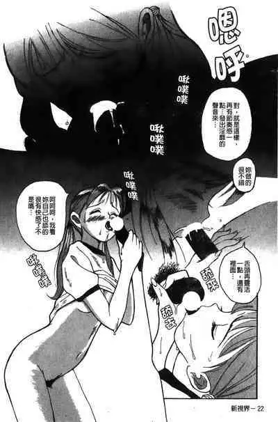 Tokubetsu Shinsatsushitsu特別診察室（Chinese）