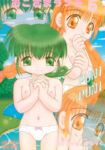 [Miniature Magic (Saikawa Akoya, Kamikaze Makoto)] Okosama Lunch 5 (Various)