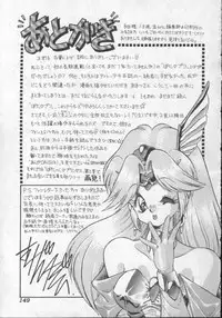 [Mugendai] Panic Princess