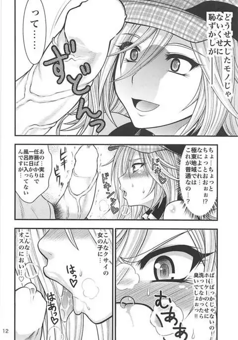 PROJECT EATER ~GE Soushuuhen~