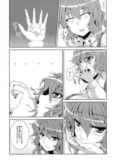 Anata dake o Mitsumete