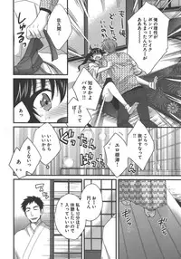 [Pon Takahanada] enTRANS Vol. 03