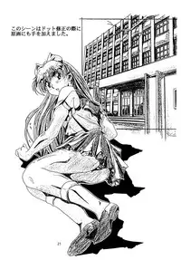 [HenReiKai] - Virgin Erase