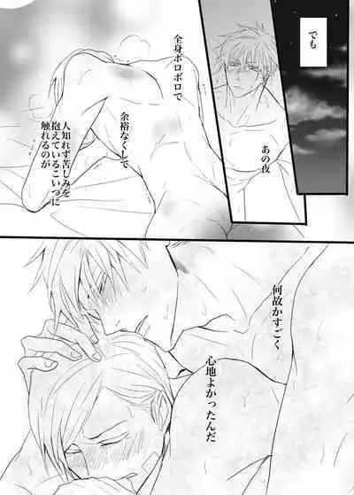 I want to make the strongest 2