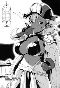 (CCOsaka107) [Haraheridou (Herio)] Yodooshi Lamretta (Granblue Fantasy) [Chinese] [新桥月白日语社X佳奈助汉化组]