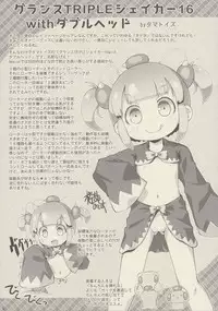 (COMITIA114) [PalePink! (Various)] Onaho-Now Nanahonme