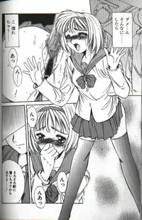 [Yuuki] Renai Yasoukyoku