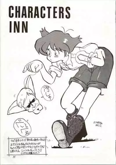 Ochame na Trapp Yarou