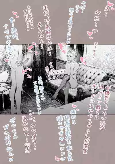 Hitozuma HARAMASETA!