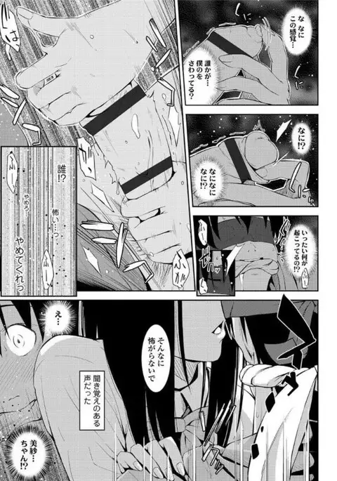 Yuganda Kazoku - Distorted family