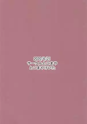 buttokutemoshinihayowaimiwachan